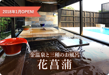 花菖蒲カニマルシェプラン画像