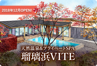 viteカニマルシェプラン画像